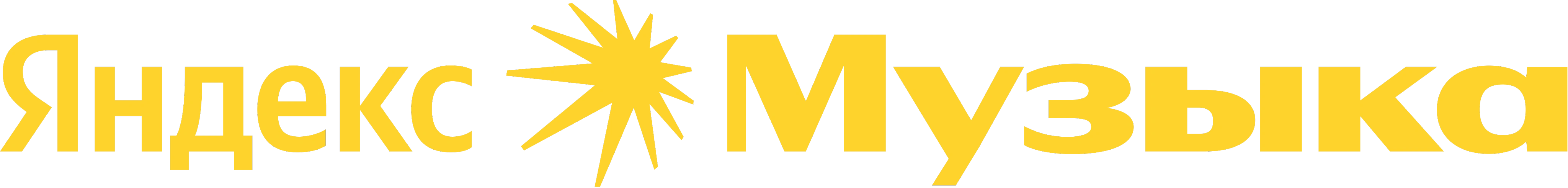 Яндекс Музыка